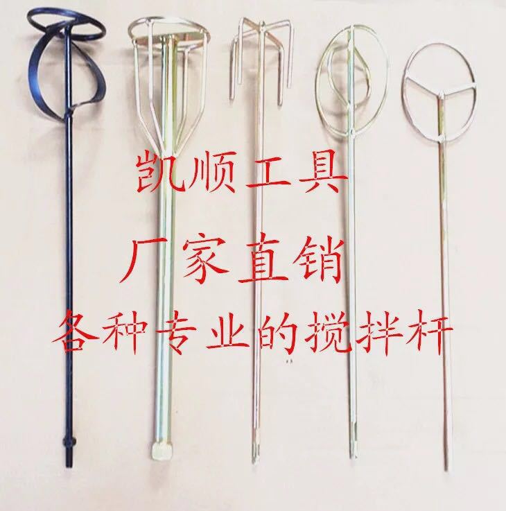 厂家供应油漆搅拌杆电动工具冲击钻搅灰杆厂家手电钻搅拌杆宝塔钻