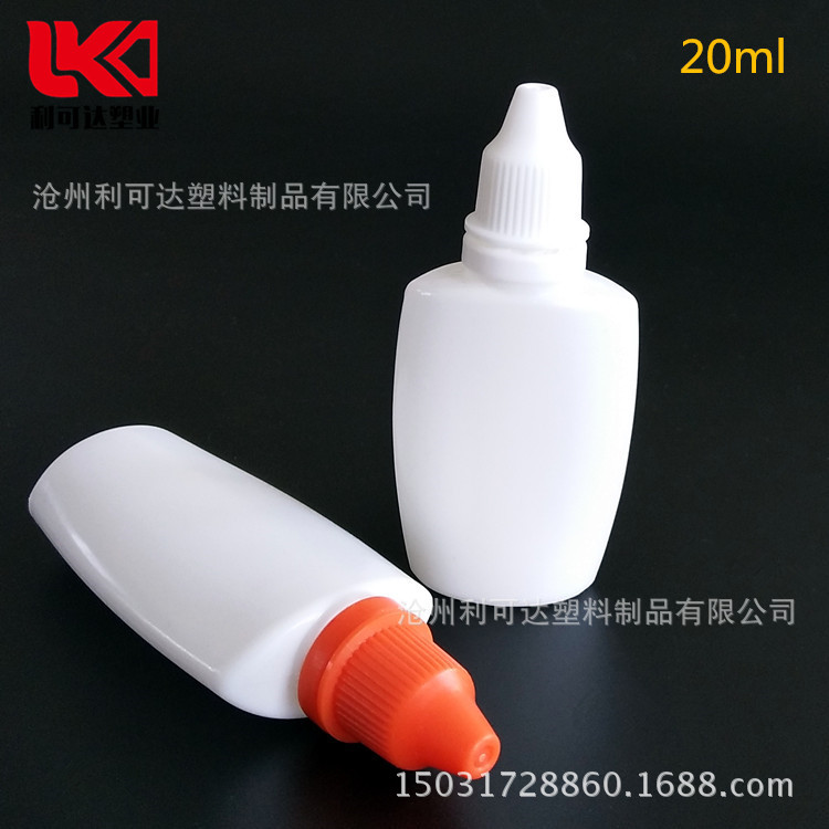 供应油墨瓶  20毫升扁瓶 乳白瓶 白色瓶 白色塑料瓶避光瓶