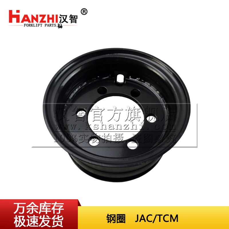 Anillo de acero de carretilla elevadora 500 * 8 / 100 - 125 llantas 6 agujeros para TCM / JICH / HeLi / LiZhou piezas de carretilla elevadora
