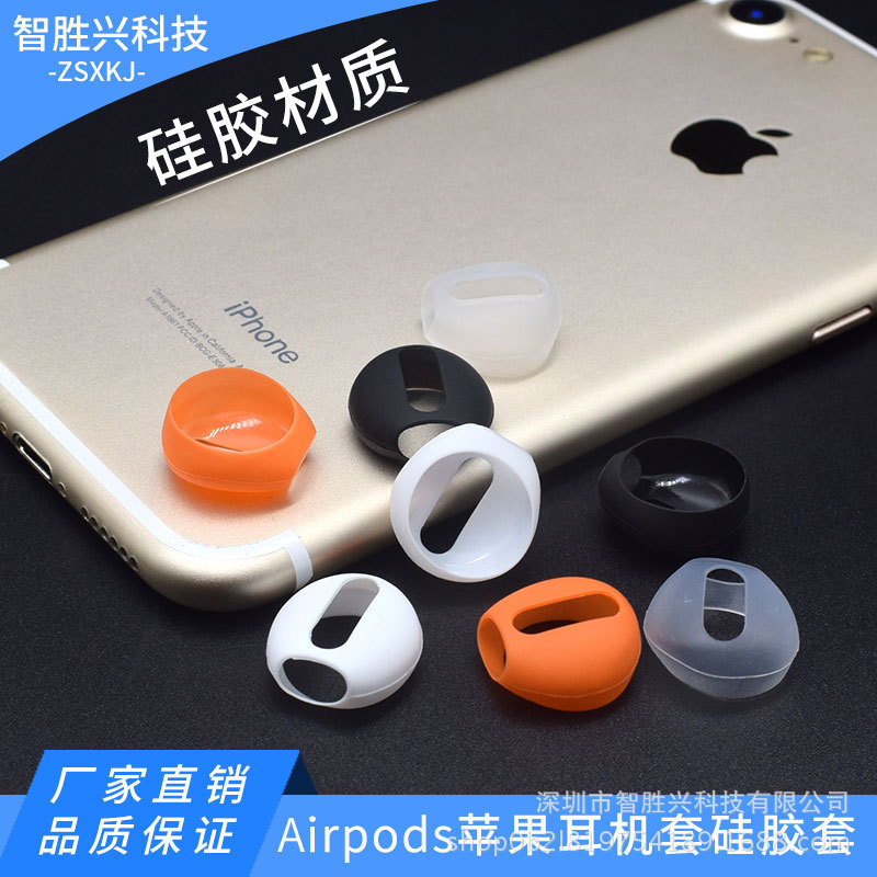 Suitable for Apple Headset Silicone Case AirPods2 Bluetooth Anti-slip Earphone Plug Case Protective Case Ultra-thin Earphone Cap