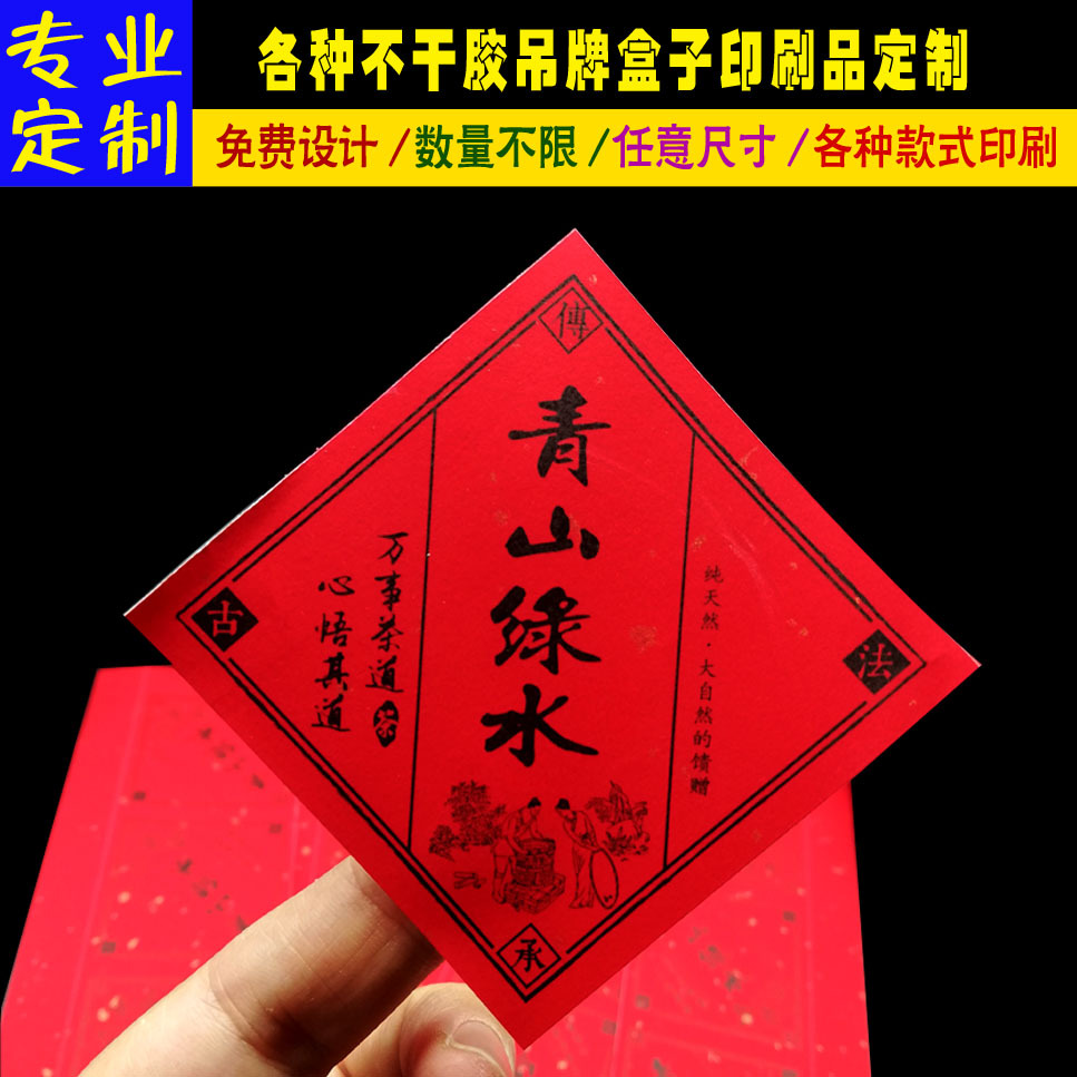 定/做牛皮纸不干胶标签美纹纸特种透明洒金宣纸茶叶复古封口瓶贴