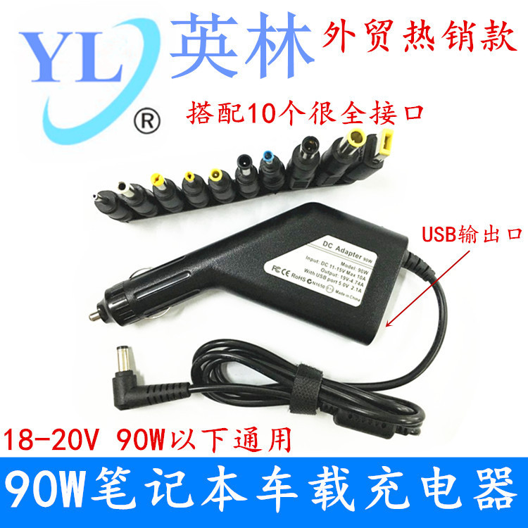 90W car notebook Charger car charger notebook multi-function power adapter cable with 10 interface