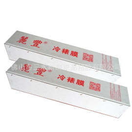 丽宝同厂影楼婚纱相片装饰PVC冷裱膜丽丰十字纹油画布纹磨砂皮纹