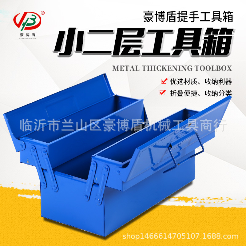 五金工具收纳箱小双层两层三层铁皮工具箱多功能家用零件收纳盒