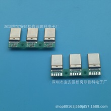 3.1TYPE-C 24P���칫�^ ��56K��� ��PCB�� ���칫�^���� 5�����c