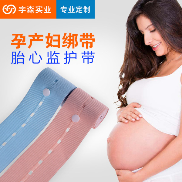 Fetal heart rate monitoring belt for pregnant women