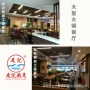 厨房开放式自助火锅