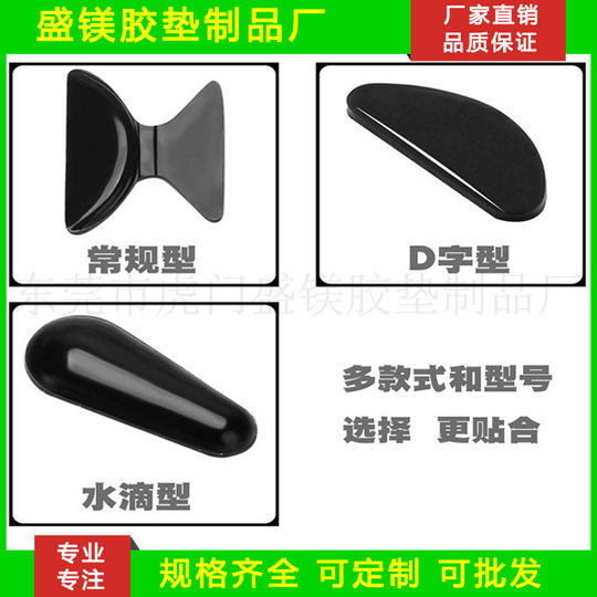 New D-shaped silicone nose pad glasses silicone non-slip increased nose plate glasses special accessories