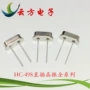 直插无源遥控hc-49s晶振