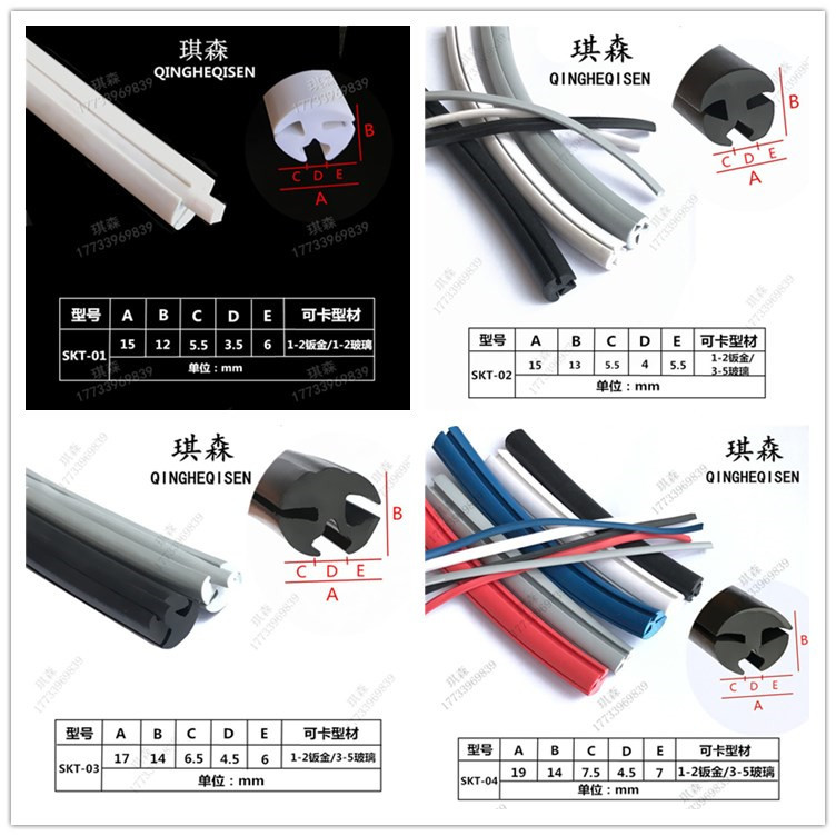 汽车机械门窗玻璃不锈钢卡皮条视窗密封条三口防水嵌条橡胶密封条