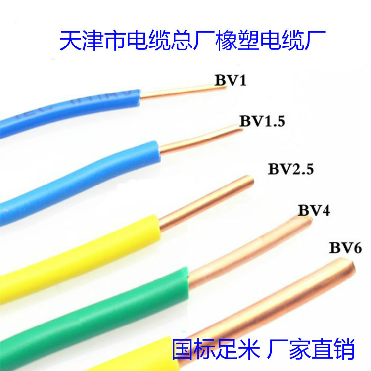 1.5平方BV线 国标BV布电线厂家直发