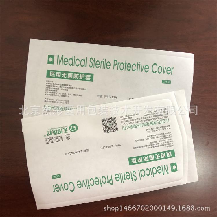 医用立体灭菌袋输液器包装袋 纸塑灭菌袋 辅料包装袋
