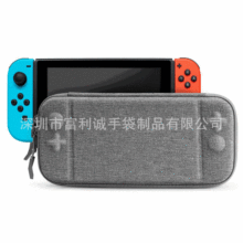 适用于任天堂switch主机包雪花布包Nintendo任天堂按键支架收纳包