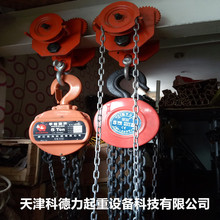 销售HSZ手拉葫芦3t*3/6m 圆形倒链葫芦 手拉葫芦 手扳葫芦 倒链