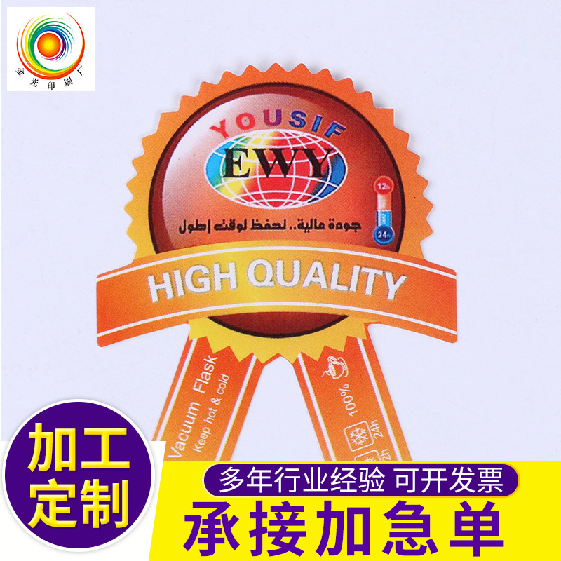 全降解透明不干胶 印刷彩色卷筒不干胶贴纸 实拍商标标签