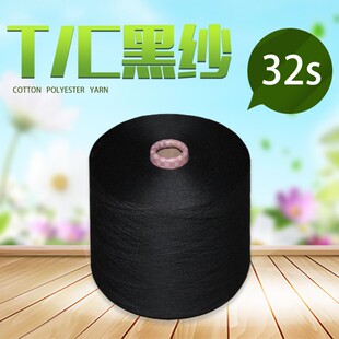�S�� ����ɫ�� T/C�ڼ� ������� 90/10 80/20 70/30 65/35