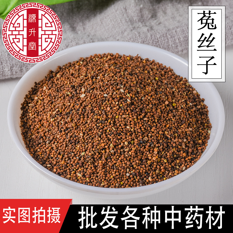 中药材批发 新货耔子类菟丝子货内蒙产地水洗菟丝子纯净大货供应