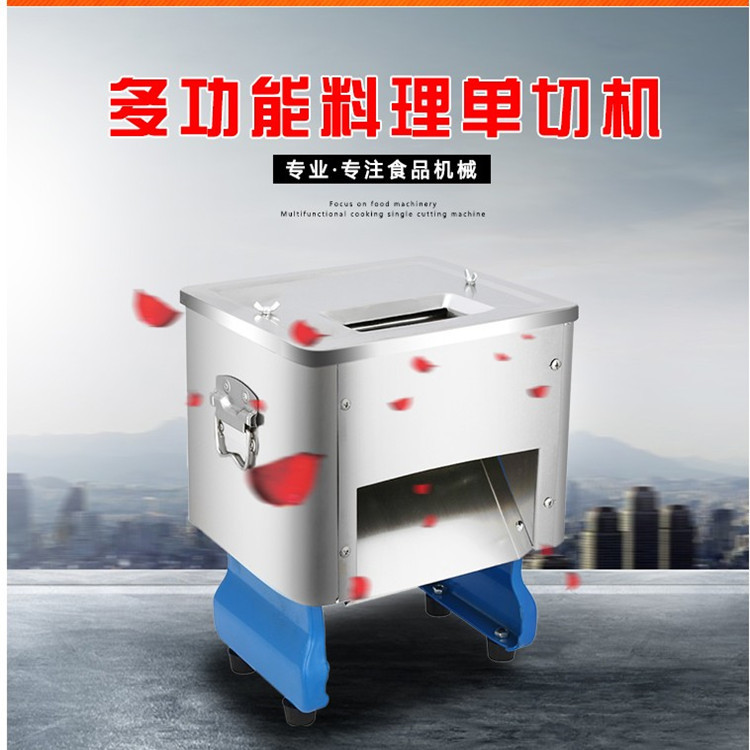 高脚款电动不锈钢切肉机家用商用绞肉切菜料理机全自动小型切片机