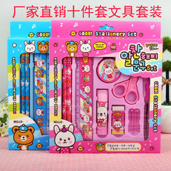 Preschool children's learning supplies stationery set, primary school students' stationery gift box June 1st prize wholesale
