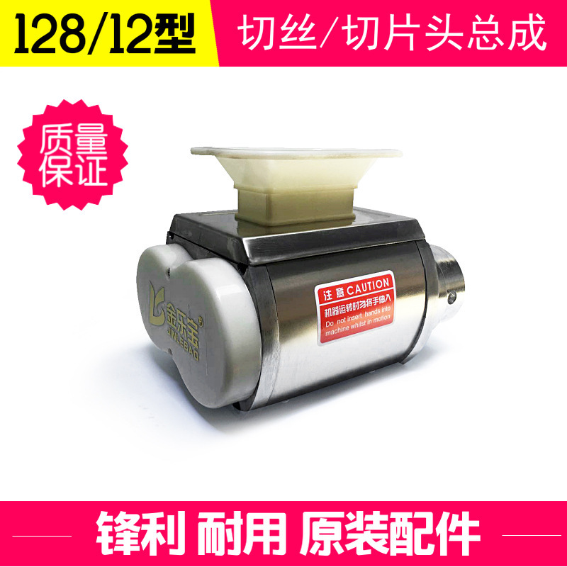 Commercial household electric stainless steel meat grinder accessories 128 type strong desktop slicing and shredding head assembly Commercial household electric stainless steel meat grinder accessories 128 type strong desktop slicing and shredding head assembly