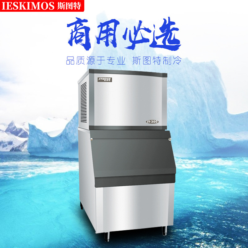 Stuter Commercial Worktable Ice Maker Square Ice Granules US Denmark Imported Compressor Tea Shop Designated