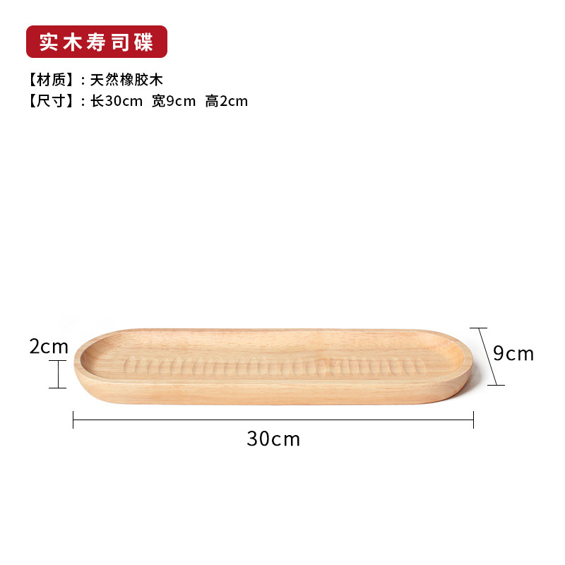 초밥 요리 큰 30*9