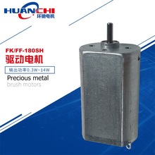 180电机  充气泵电机 小型有刷直流电动机 剃须刀 剃须刀 洗刷器
