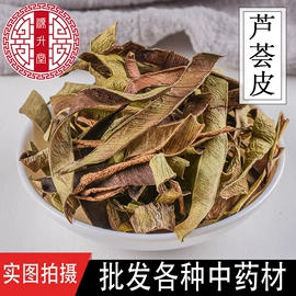其他药食同源;花果茶;参类滋补品