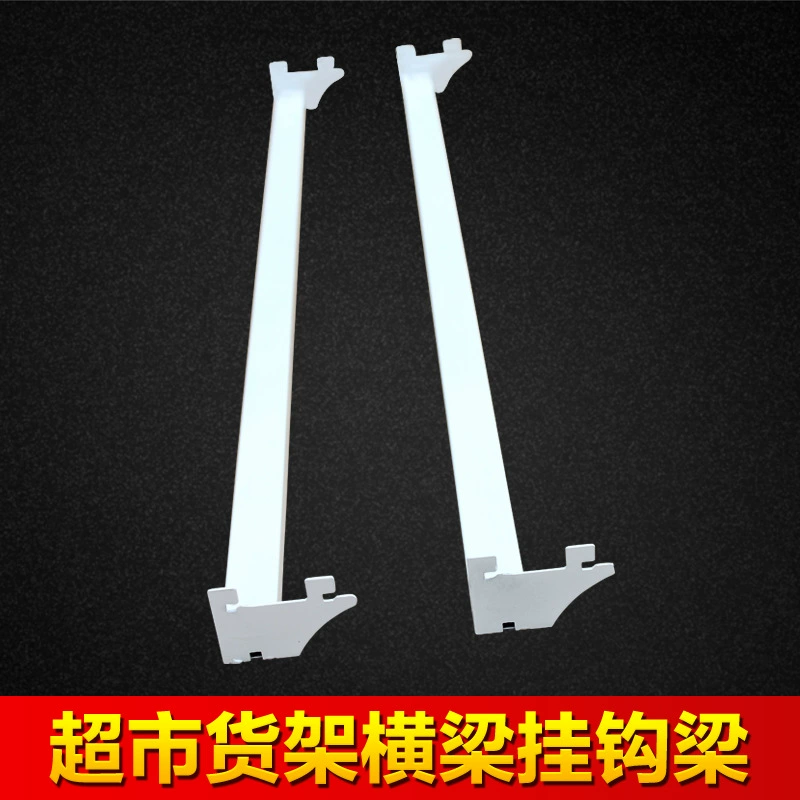 Аксессуары для полки супермаркета перекладина крюк перекладина квадратная трубка перекладина