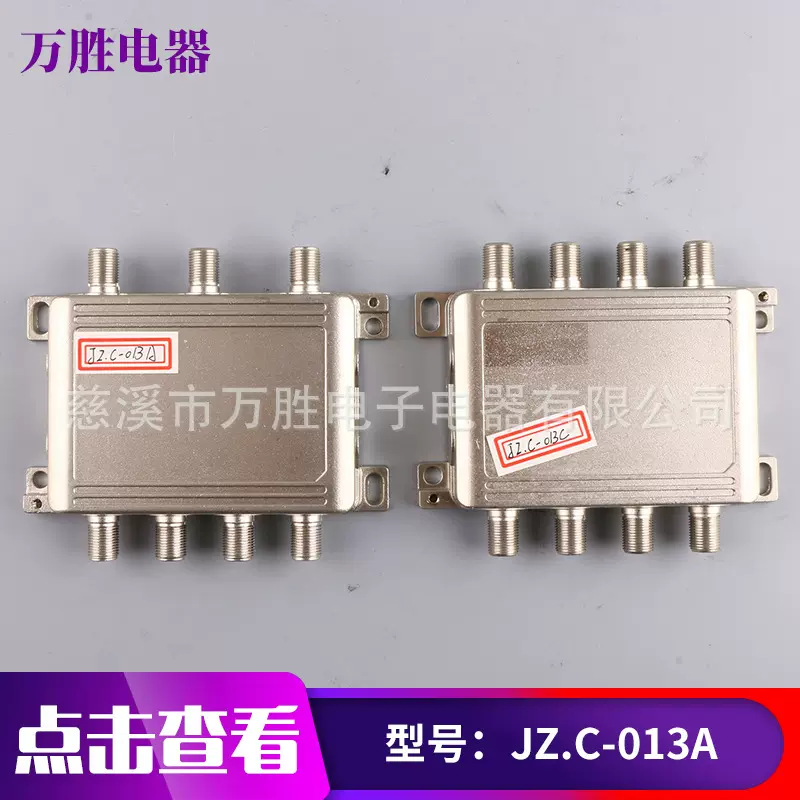 厂家供应C013A分支器仪表外壳 卫星信号切换器开关外壳