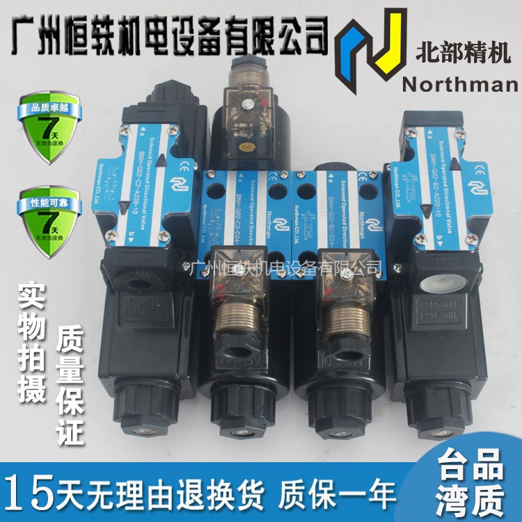 Northman北部精机 SWH-G02-C4-A220-10 SWH-G02-C6-A220-10