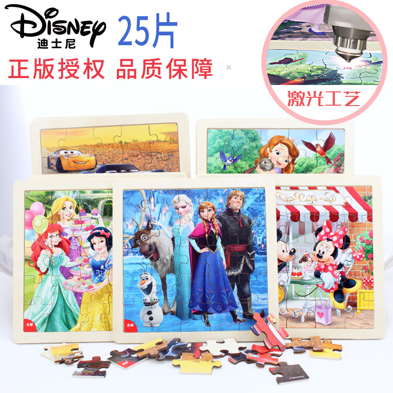 Disney Early Childhood Toy Sophia Mickey Frozen 25 Pieces Toddler Baby Benefiting Intelligence Puzzle Game