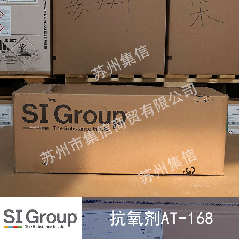 圣莱科特抗氧剂AT-168 金海雅宝 抗氧化剂168现货正品优惠