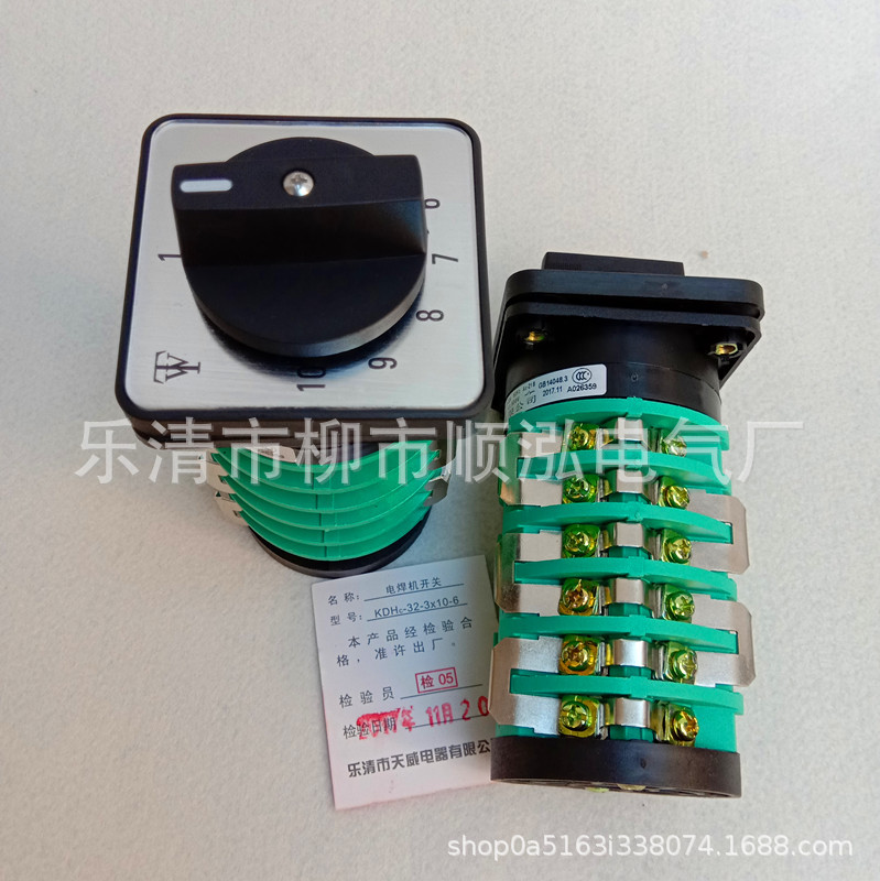 KDHc系列 电焊机转换开关 KDHC-32A 调节转换开关 组合开关