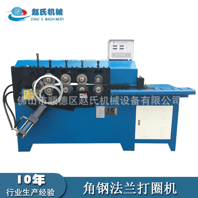 镀锌圆法兰制圈机设备厂家 全自数控动角钢法兰机成型机
