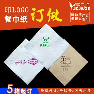 napkin Paper towel customized LOGO tissue bulk Take-out food Restaurant Hotel commercial tissue 4800 business affairs