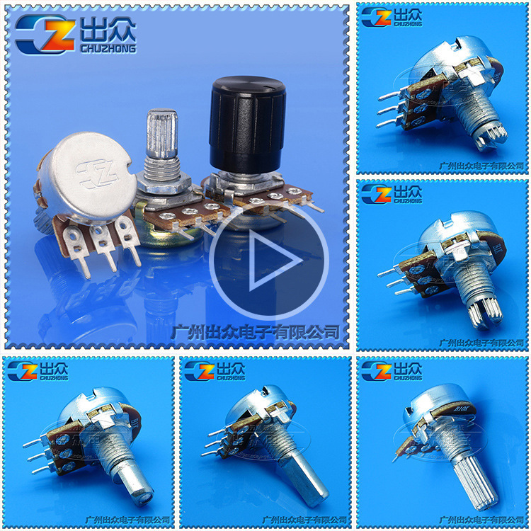 工厂 高质量单双联音量开关 电位器 阻值现货齐全RK163 WH148