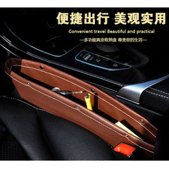 Car accessory storage box, car seat gap storage, in-car multi-functional creative car universal gap storage