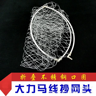 大力马不锈钢折叠抄网头大眼灰色网球拍单线编织速干钓鱼网兜带圈