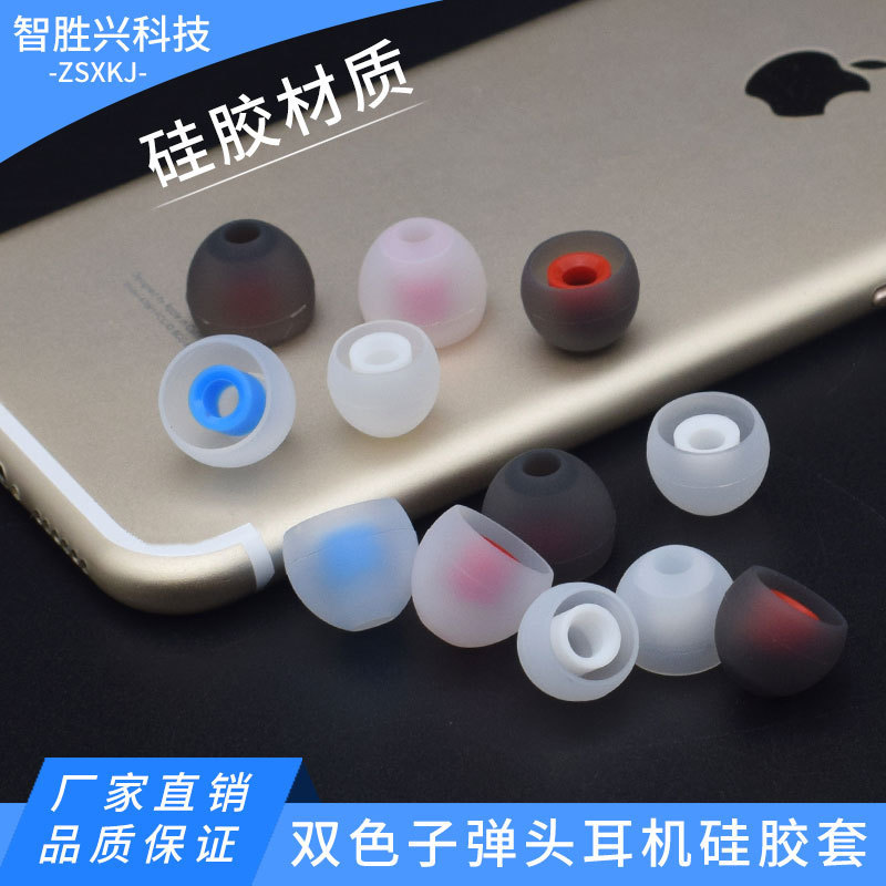 Cross-border in-ear earphone silicone sleeve two-color bullet mobile phone soft cap earplug sleeve Bluetooth headset ear cap universal