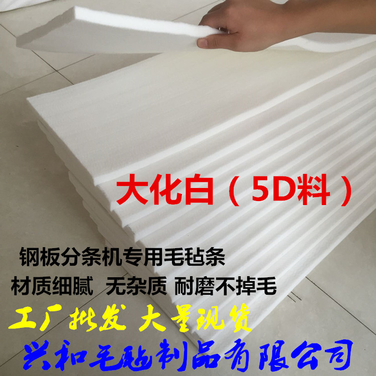 供应毛毡条 钢板分条机耐磨工业羊毛毡条垫片密封抛光吸油耐高温