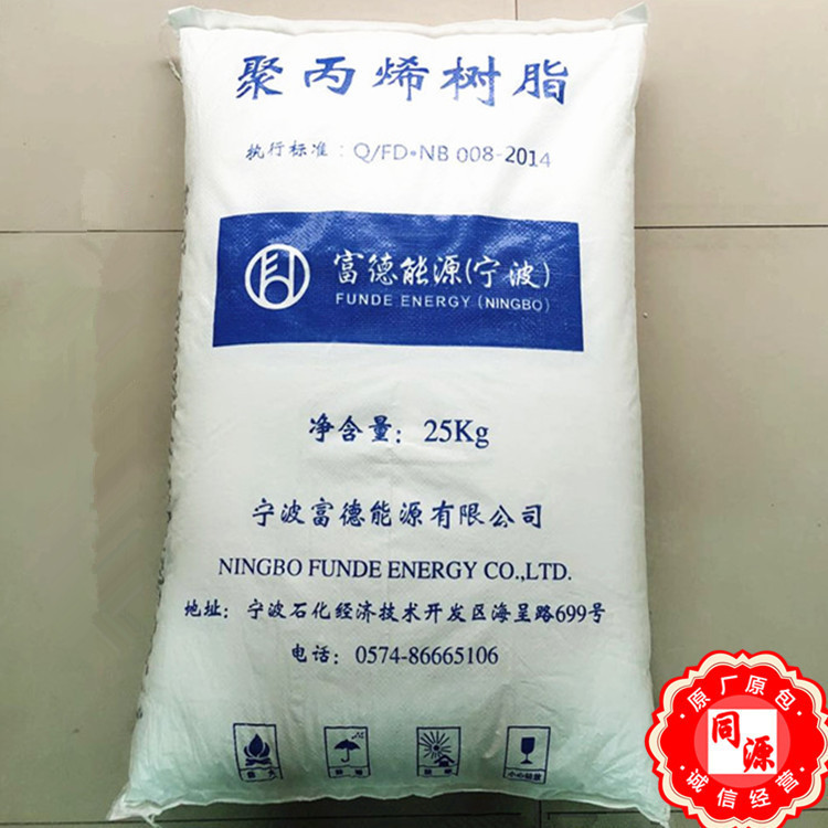 PP T30S 宁波富德宁波禾元 增韧 抗静电纤维彩条布 编织袋 拉丝