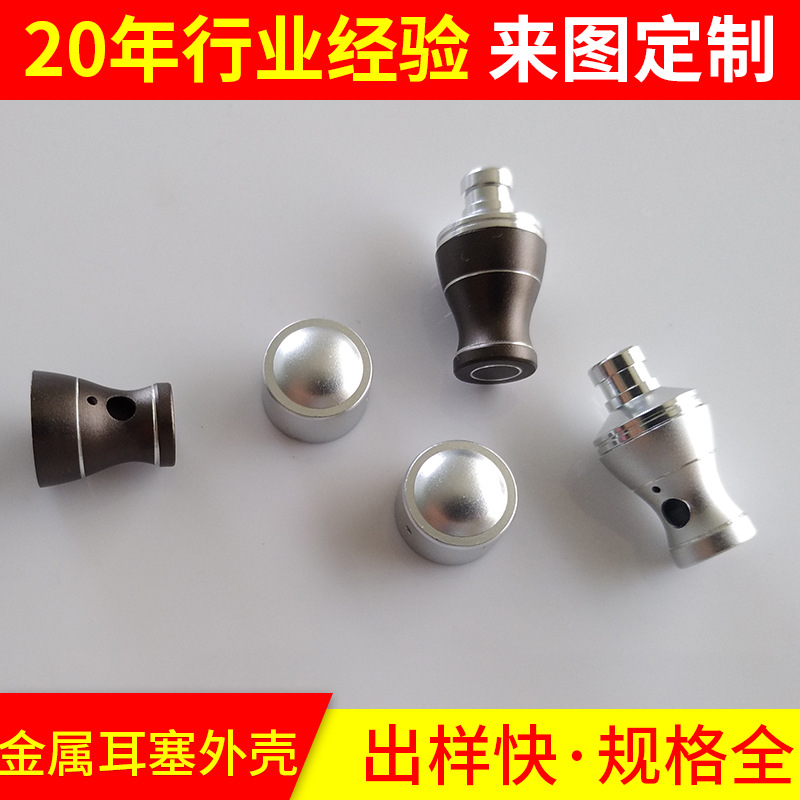 耳机厂家 供应 oppo iPhone 小米 三星 耳机外壳配件