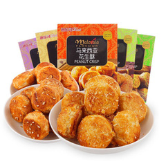 Malaysian imported Dillos cashew cheese taro sesame coconut peanut cake 100g snack snacks