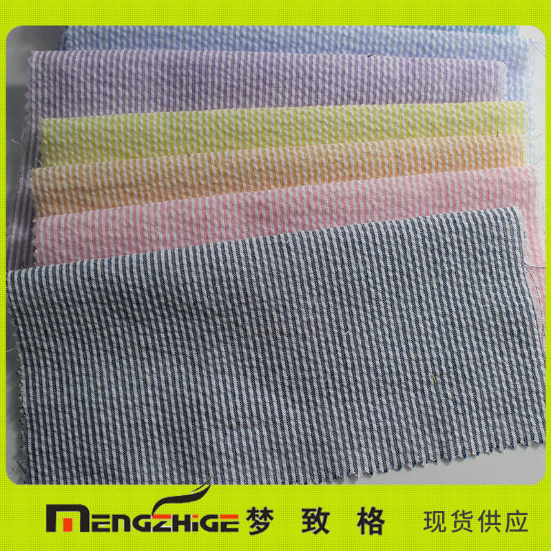 格子面料厂方现货供应 泡泡布朝阳格系列多色衬衫面料格子布