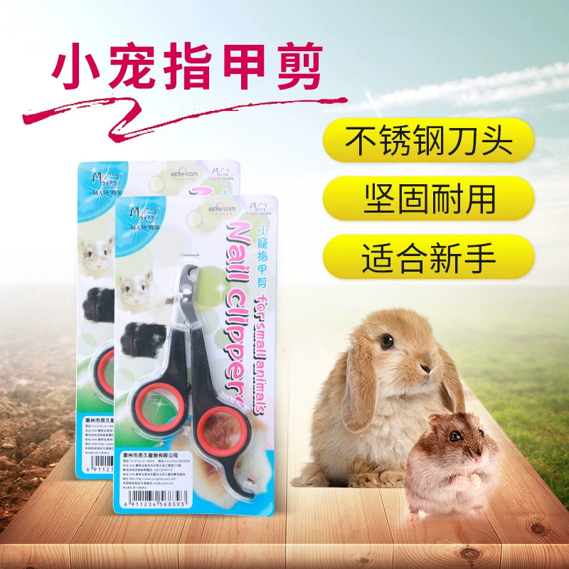 Маленькие товары для домашних животных оптом кусачки для ногтей косметические чистящие принадлежности кролик Шиншилла морская свинка кусачки для ногтей
