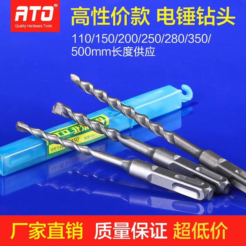 Квадратное сверло ATO с четырьмя канавками из твердого сплава для электрических ударных дрелей, предназначенное для сверления бетонных и цементных стен, а также для ударного сверления стен.