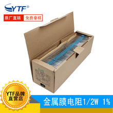 ���a����Ĥ���1/2W 0.5W ����1% ��ֵ0R/2R/3R/4.3R/5.1R/6.8R��