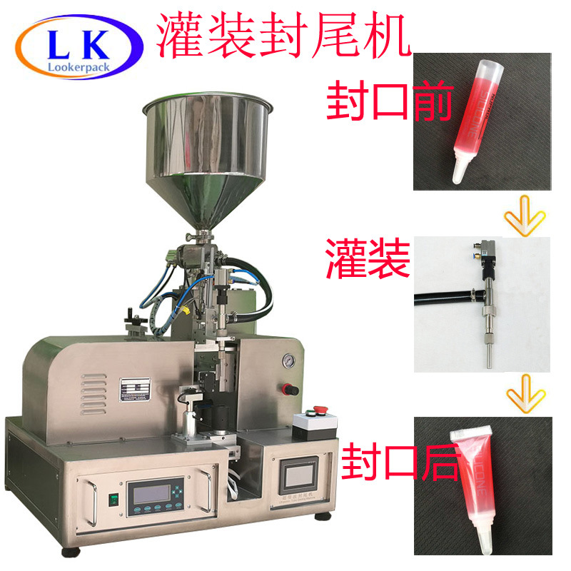 膏体酒精厂家直供批发自动灌装化妆品药品化工软管灌装封尾机