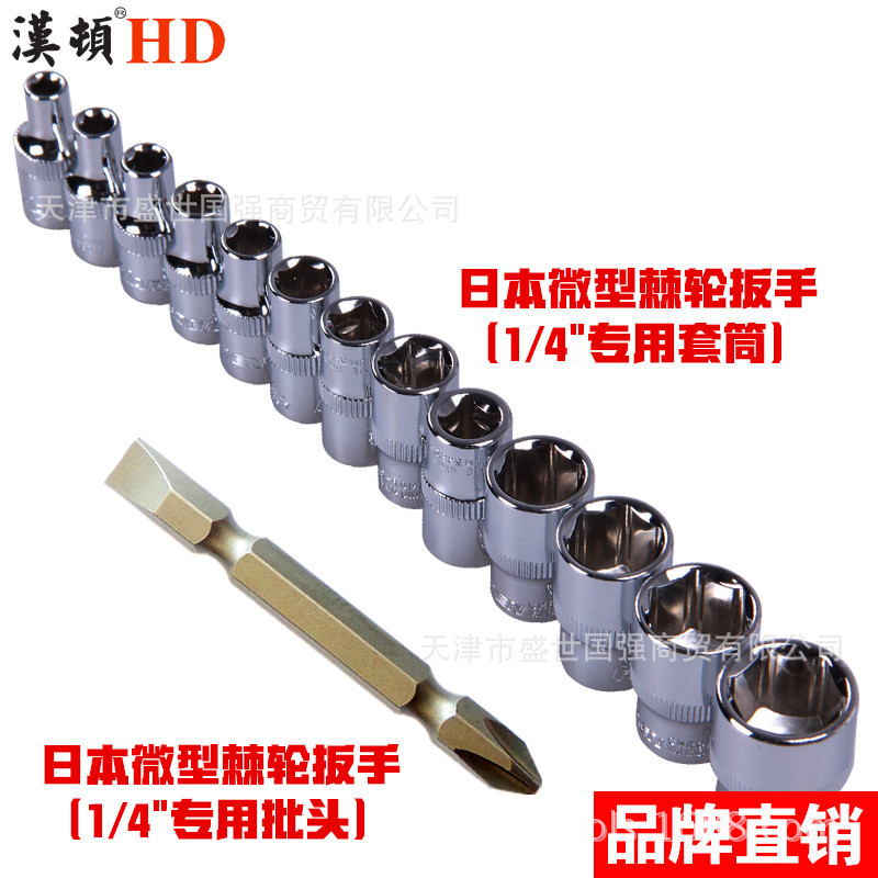 汉顿内六角套筒头子1/4寸加长型6.3MM小飞 批头 微型棘轮扳手转用